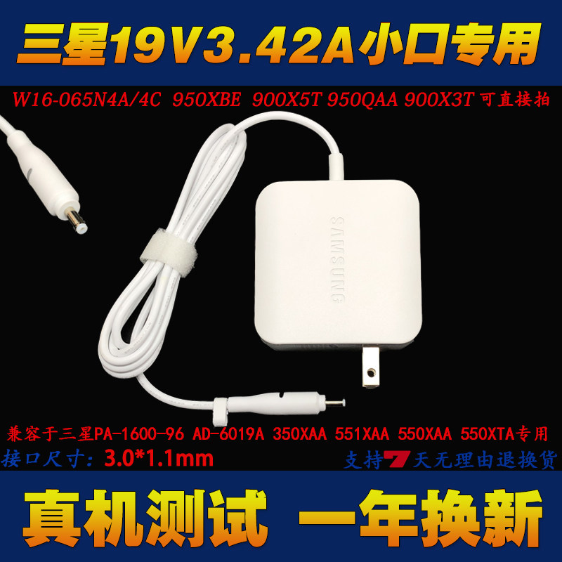 三星750XBE 730XBE 730XBV 940X5M便携式笔记本电源适配器充电线