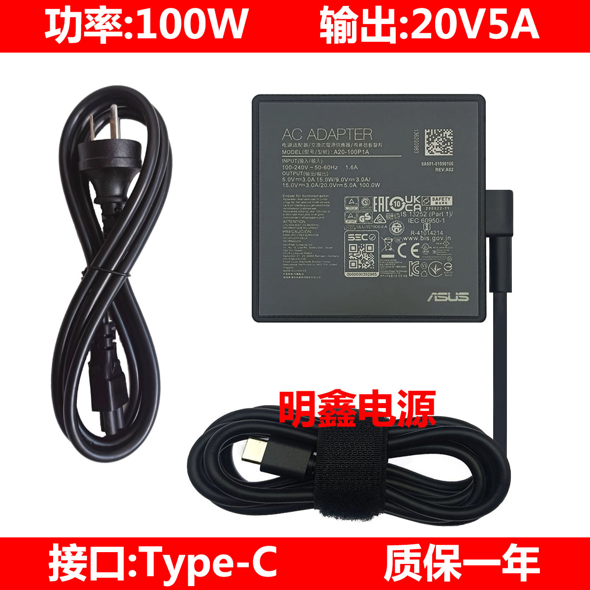 ASUS华硕100W充电器rog幻16灵耀X14魔霸5R枪神7电源配接器线 线20