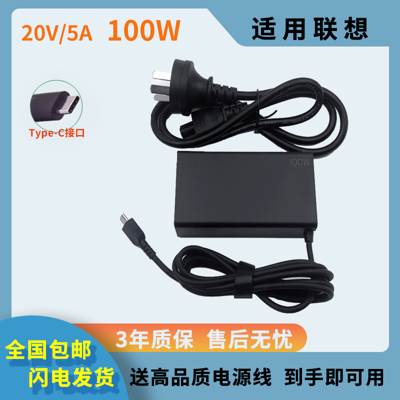 适用联想YOGA PRO 14s IRH8 ARH7 IRH7电源适配器100W充电器20V5A