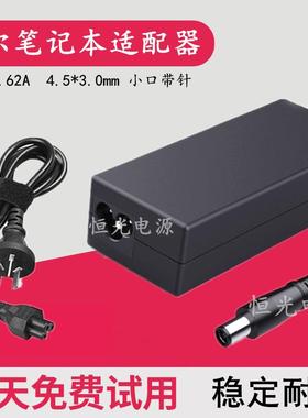 戴尔笔记本适配器19V4.62A电脑充电器3459 3465 3567 9530电源线