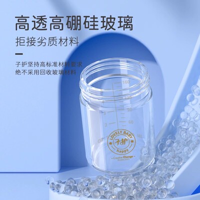 子护奶瓶ppsu瓶身配件原装
