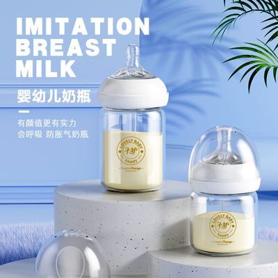子护新生婴儿防胀气宽口玻璃奶瓶
