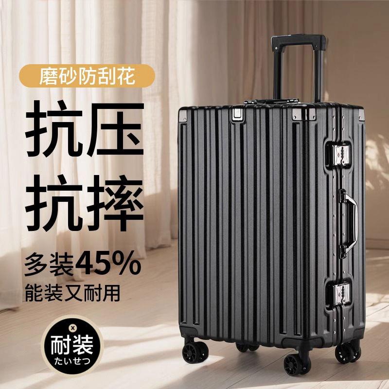 行李箱旅行箱拉杆箱女男学生万向飞机静音轮密码皮箱