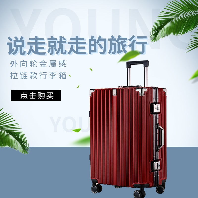 旅行箱大容量铝框万向轮