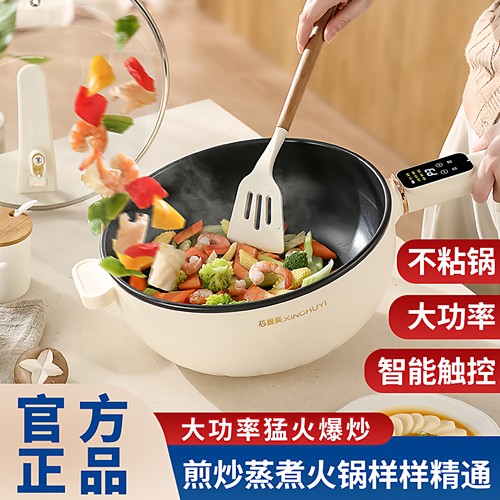 多功能家用电炒锅不粘锅
