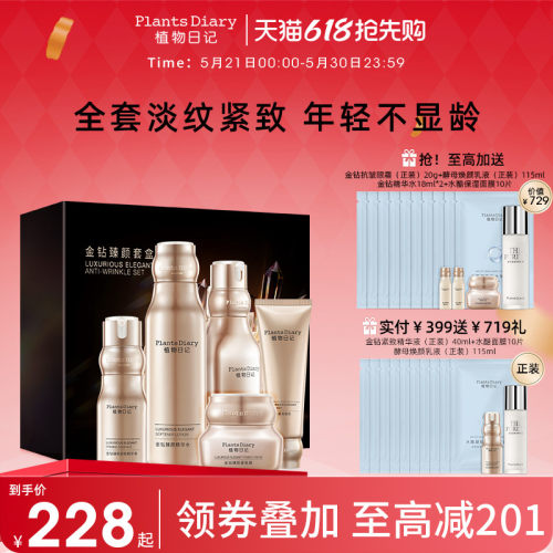 全脸提拉紧致蕴含玻色因白松露