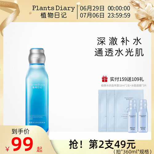 西洋梨精萃保湿正品官方爽肤水