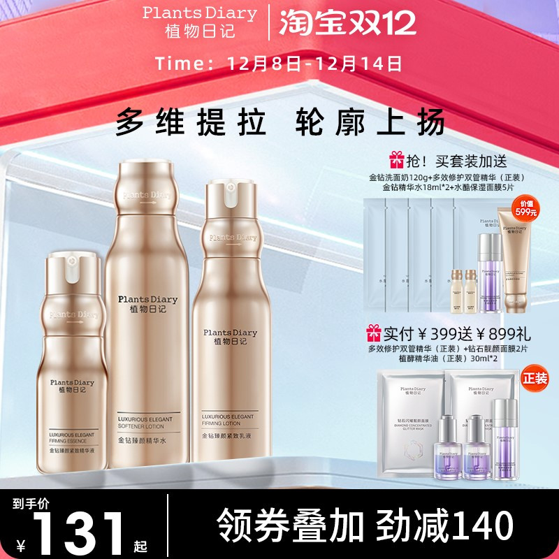 紧致提拉嘭弹饱满修护抗老