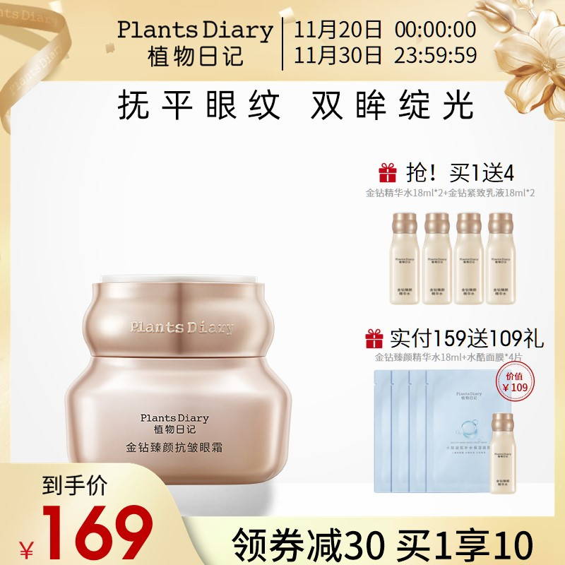 玻色因修护淡化眼纹改善黑眼圈