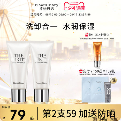 酵母成分深层清洁水润不拔干