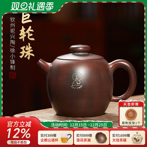 此时此刻钦州坭兴陶小锋泡茶壶