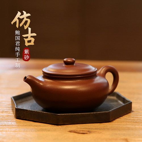 宜兴紫砂壶茶壶仿古壶鲍国君大师