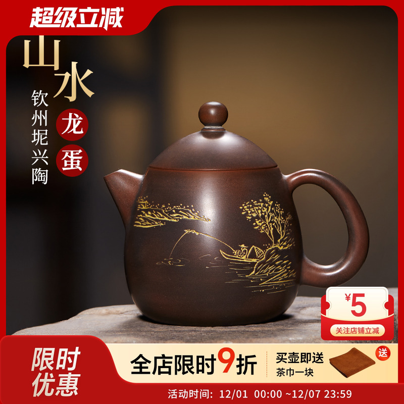 全手工龙蛋壶坭兴陶新品特惠