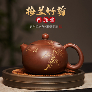 广西钦州坭兴陶茶壶王征名家线刻纯手工西施壶泡茶壶家用茶具套装