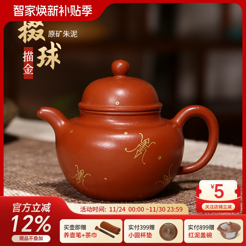 此时此刻宜兴紫砂壶茶壶纯手工描金朱泥掇球壶国工钱丽媛全手工制