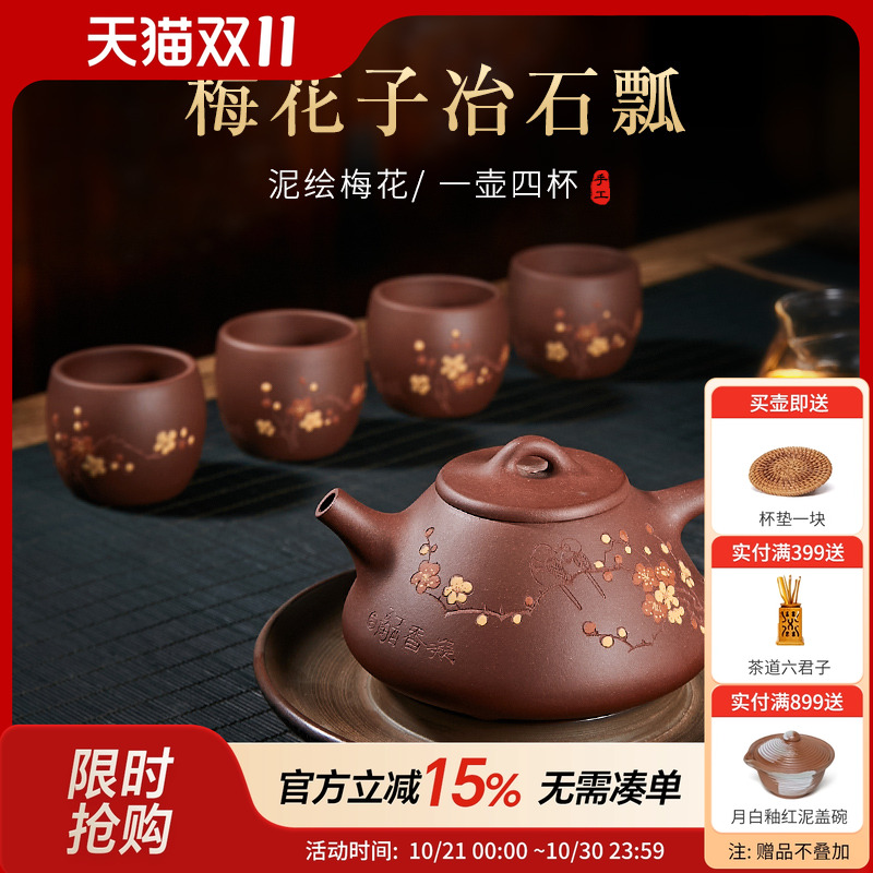 此时此刻宜兴石瓢壶紫砂壶茶壶原矿紫泥手工彩绘梅花套壶紫砂壶