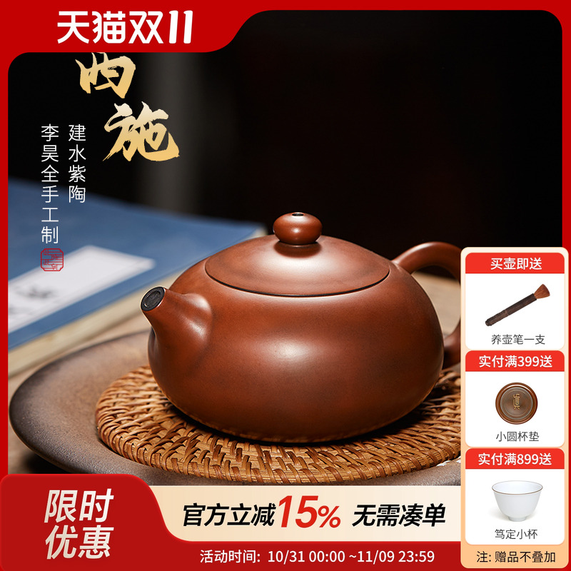 云南建水紫陶茶壶名家李昊纯全手工光素西施壶泡茶壶套装中式陶壶