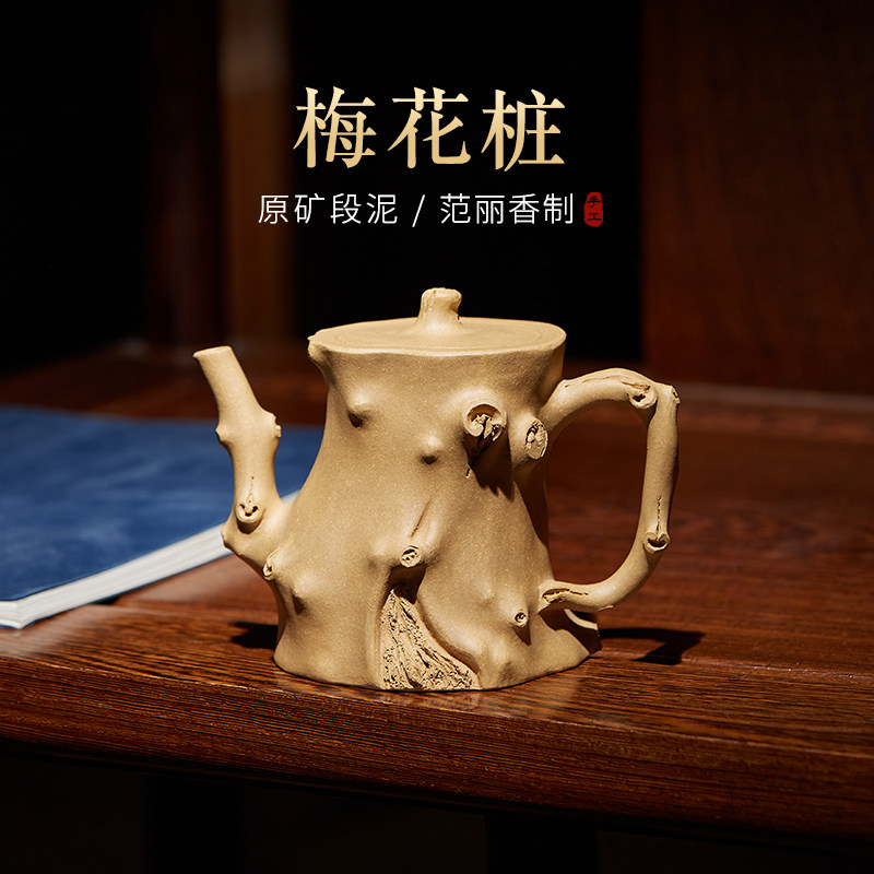 此时此刻范丽香宜兴紫砂壶茶壶梅花桩壶黄龙山段泥纯手工紫砂茶器