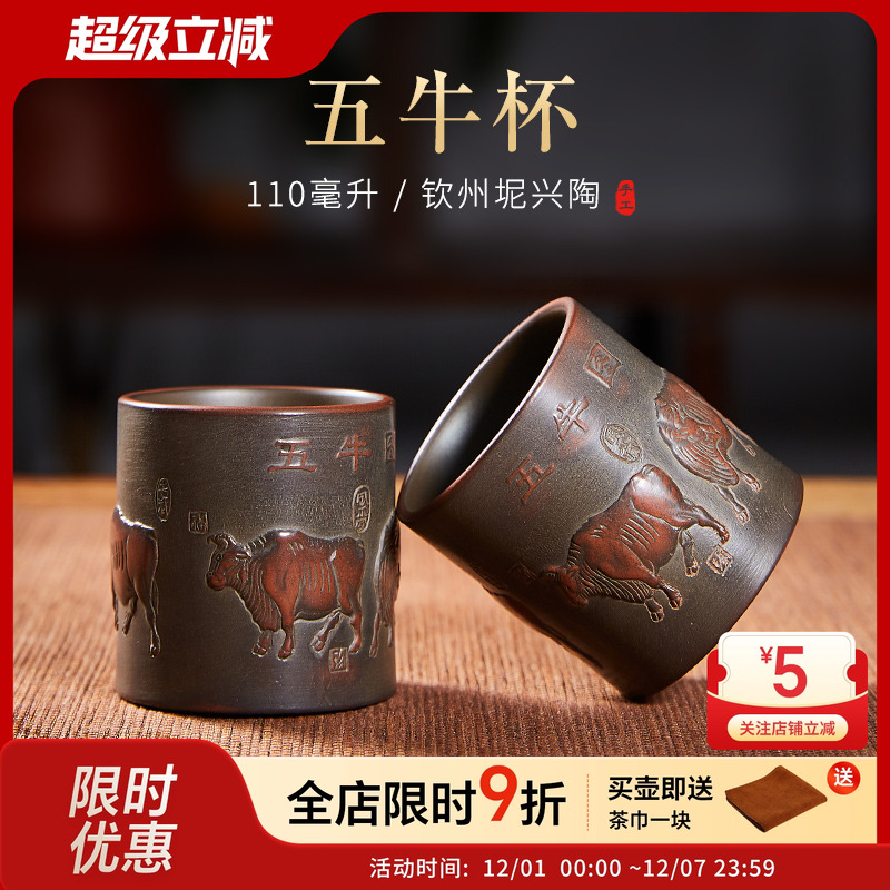 此时此刻坭兴陶茶杯纯全手工家用