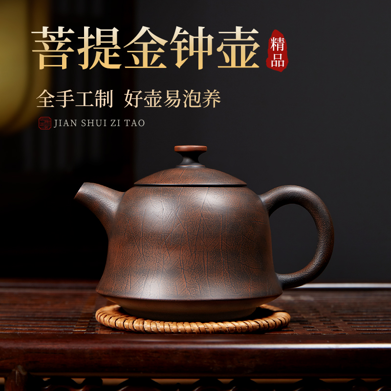 建水紫陶茶壶泡茶壶精品茶具名家李昊纯全手工菩提金钟壶陶壶套装
