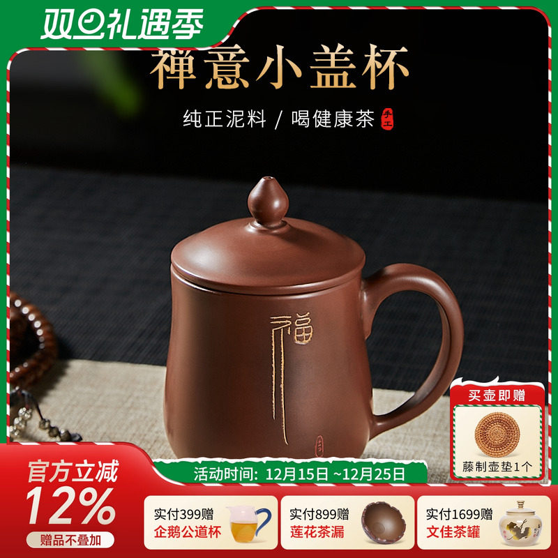 此时此刻钦州坭兴陶茶杯马武宏