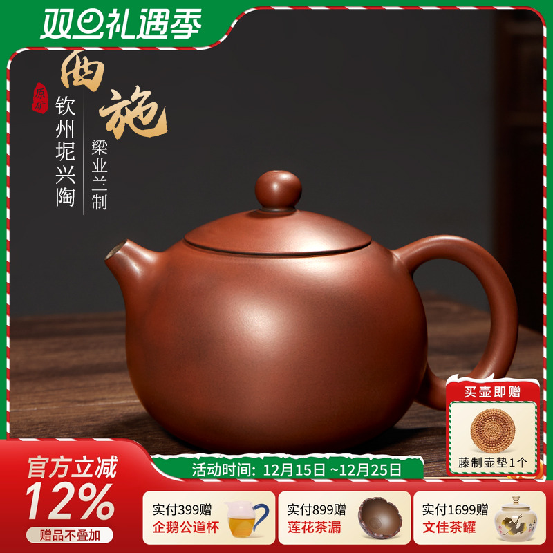 钦州坭兴陶茶壶纯全手工市级大师梁业兰精品西施壶泡茶壶非紫砂壶
