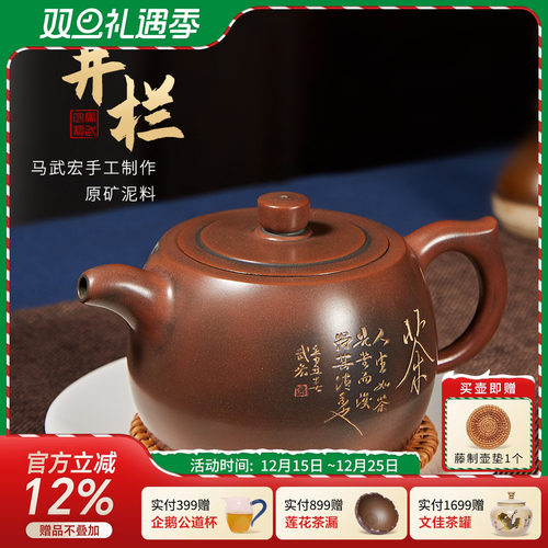 此时此刻钦州马武宏纯手工井栏壶