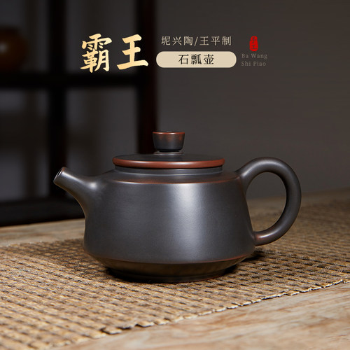 纯手工霸王壶坭兴陶纯色