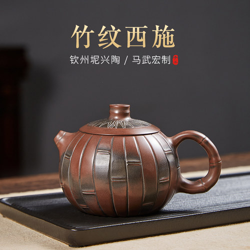 此时此刻广西钦州茶壶竹纹坭兴陶