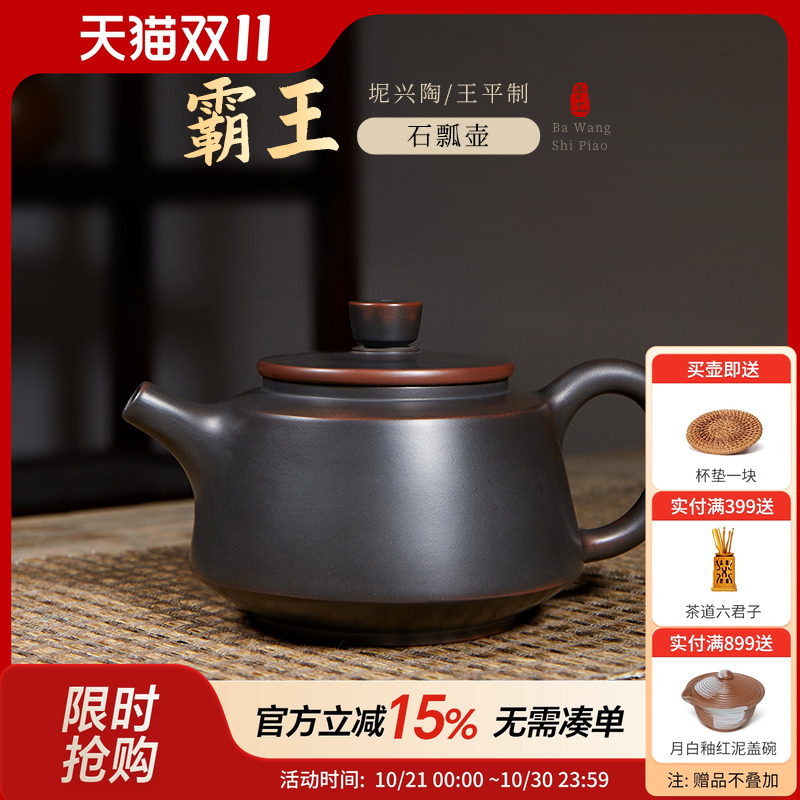 纯手工霸王壶坭兴陶纯色
