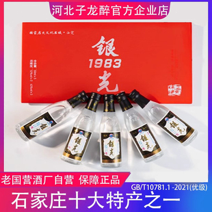 银光1983 中国邮票邮局联名纪念礼盒版 52/63度纯粮浓香型白酒