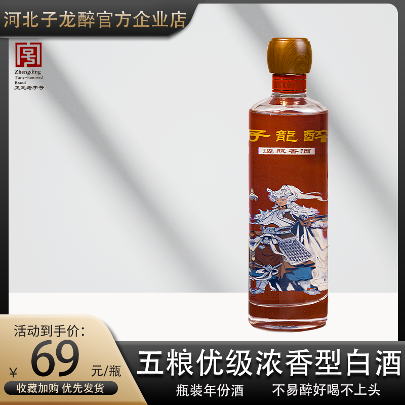 【酒厂直营】河北旅游文创白酒透瓶香 40度纯粮食浓香型白酒500ml