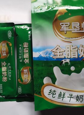 新疆特产牛奶粉花园军垦情独立装