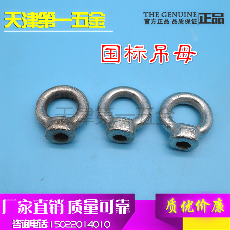 国标镀锌吊环吊母吊耳圆环圆圈环形螺母M6M8M10M12M14M16M20