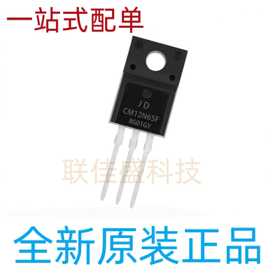 CM12N65F 12A/650V TO-220F N沟道 电源场效应管 全新现货可直拍