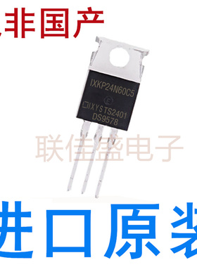 IXKP24N60C5 全新原装 场效应管 直插 TO-220