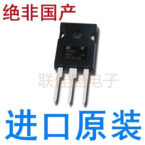 全新原装进口 TIP142 TIP142T 10A100V 达林顿功率三极管 TO-247