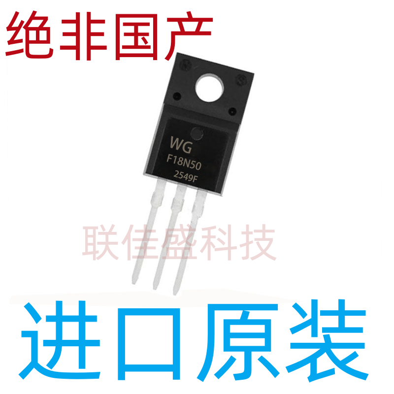F18N50 WGF18N50 18A500V TO-220F 现货 场效应管 全新原装