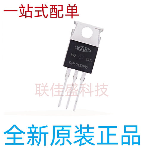 DHS045N85 全新现货 85V 120A  可代SKD502T HYG055N08 直拍