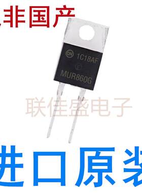 MUR860G U860  全新原装进口 T0-220 超快恢复二极管 8A 600V