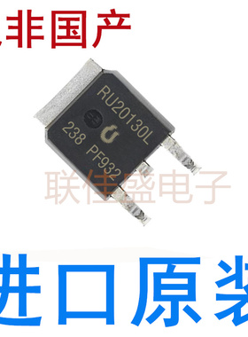 全新原装 RU20130L RU30100L RU30106L RU30105L RU30120L TO-252