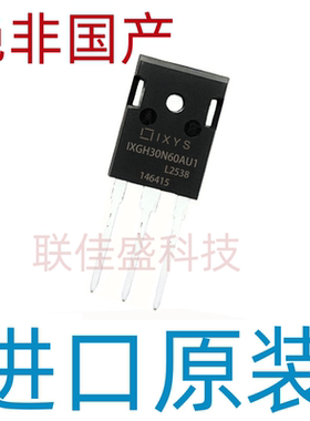 IXGH30N60AU1 仓库进口现货 TO-247 600V 30A IGBT 全新原装