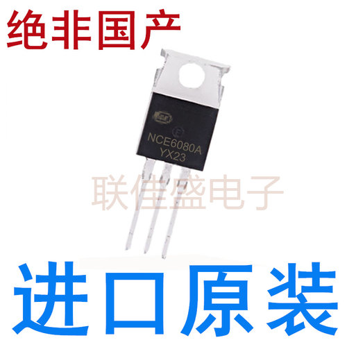 全新原装 NCE6080A TO-220 60V 80A 场效应管