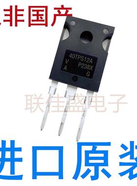 单向可控硅40TPS12A 40TPS08 70TPS12 70TPS16 40A70A/1200V1600V