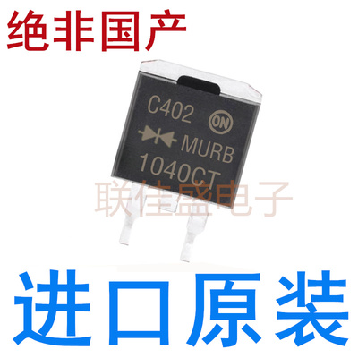 全新原装进口 MURB1040CT MURB1040 快恢复二极管 贴片TO-263