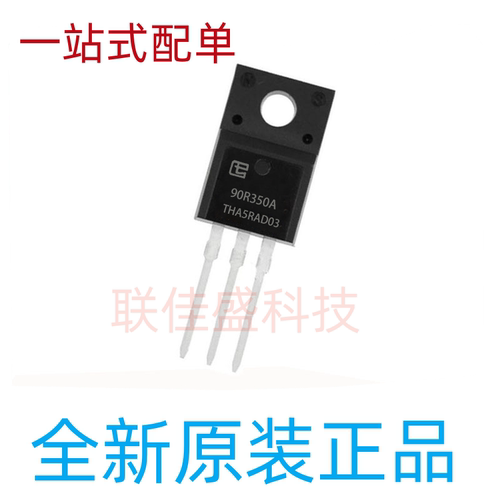 TPA90R350A 900V 15A TO-220F MOS场效应功率管 仓库现货 可直拍