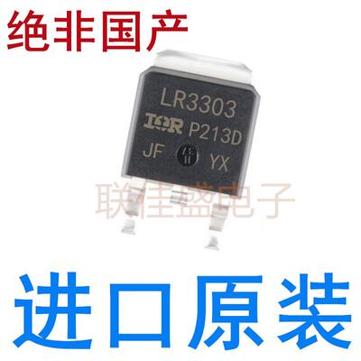全新原装进口 IRLR3303 IRLR3410 IRLR3636 IRLR3714 IRLR3717