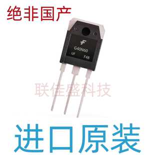 全新原装G40N60UF丝印40A600V功率逆变器焊机IGBT单管 SGH40N60UF