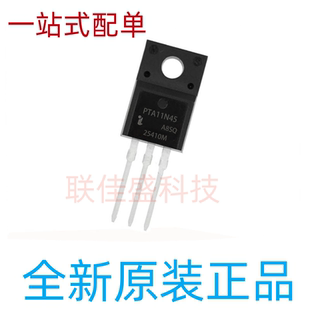 PTA11N45 全新现货 11A/450V 场效应三极管 TO-220F 优先发货直拍