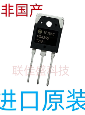 FGA25S125P FGA25S 全新原装 电磁炉大功率管 IGBT管 50A 1250V